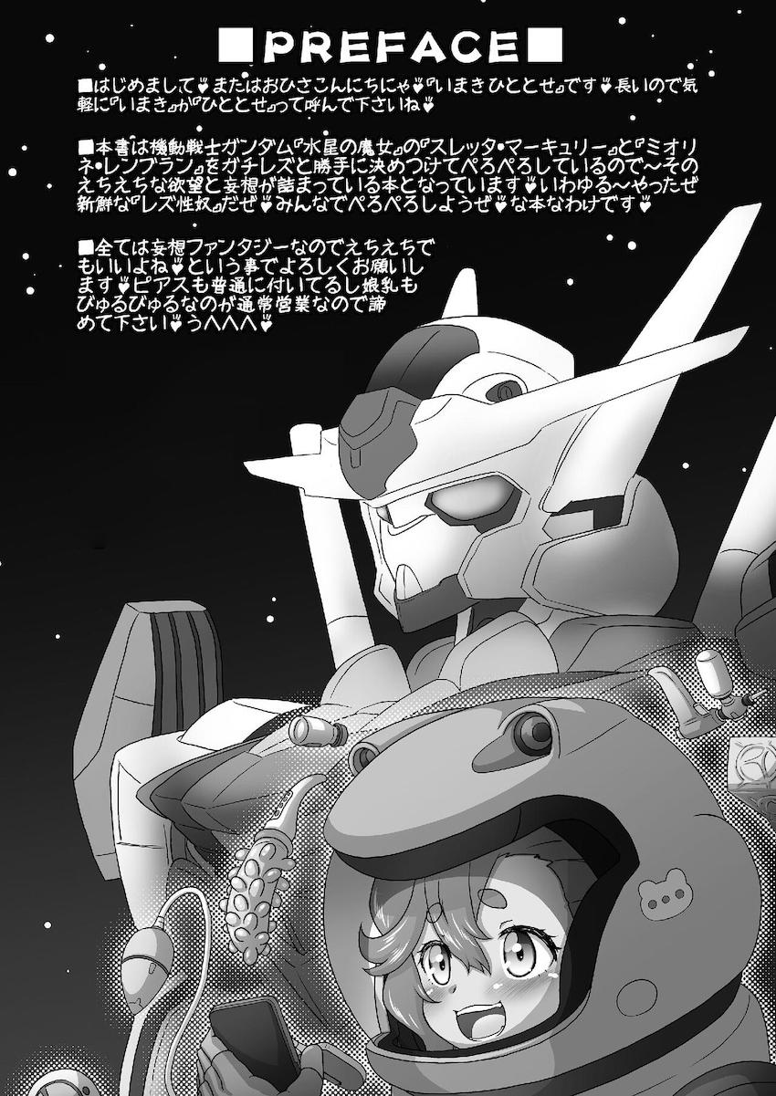 イチャラブ百合えっち生活を続けていたスレッタとミオリネを性奴改造して輪姦凌辱調教する本 <> 003