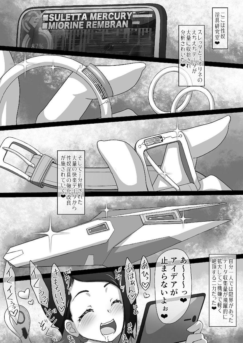 イチャラブ百合えっち生活を続けていたスレッタとミオリネを性奴改造して輪姦凌辱調教する本 <> 028