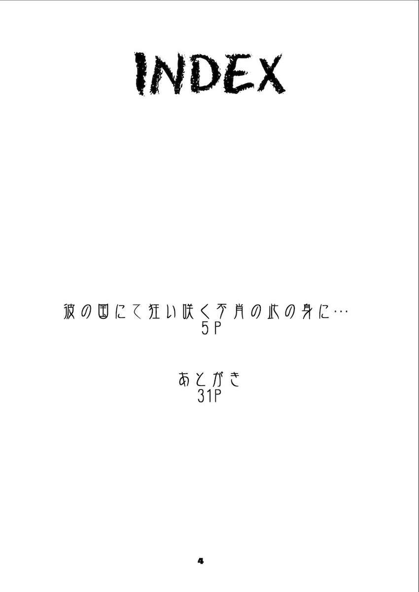 おのぼりさんに一服盛ってどろどろまんこに全力種付け配信！ <> 004