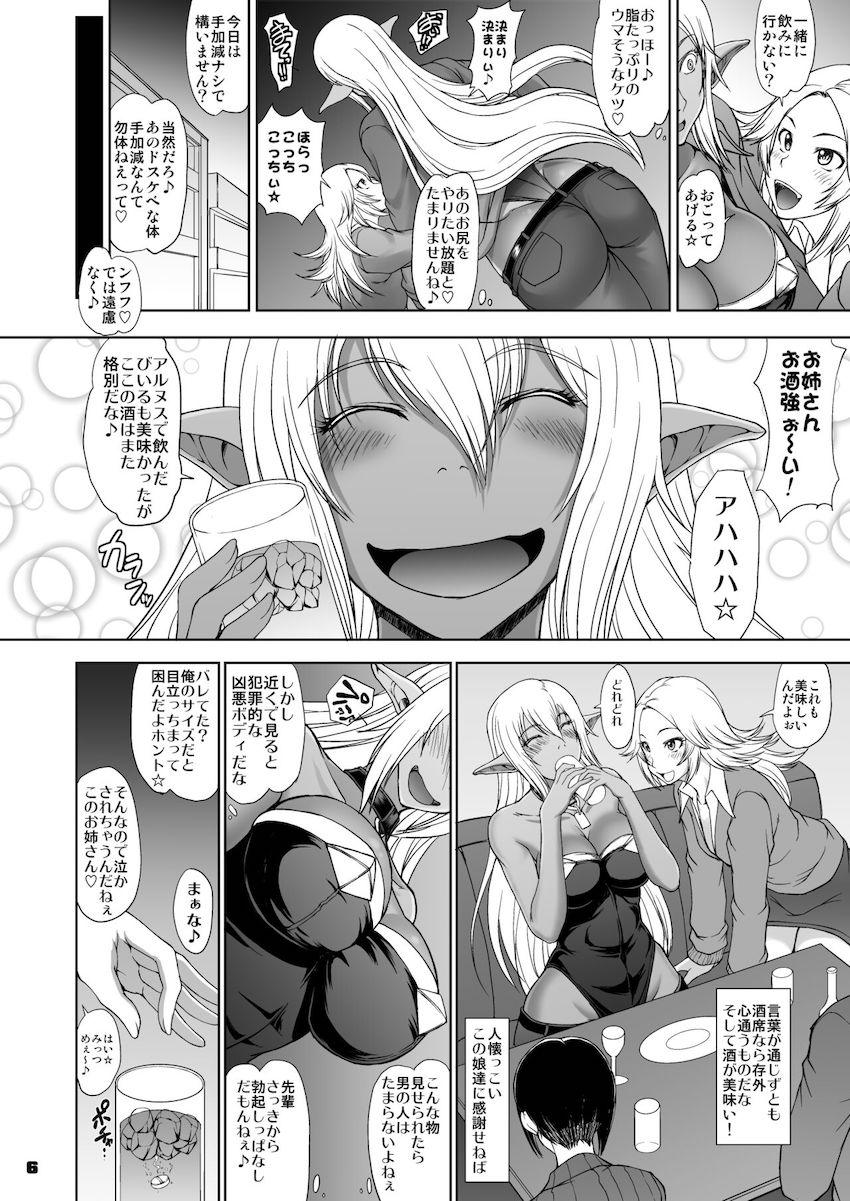 おのぼりさんに一服盛ってどろどろまんこに全力種付け配信！ <> 006