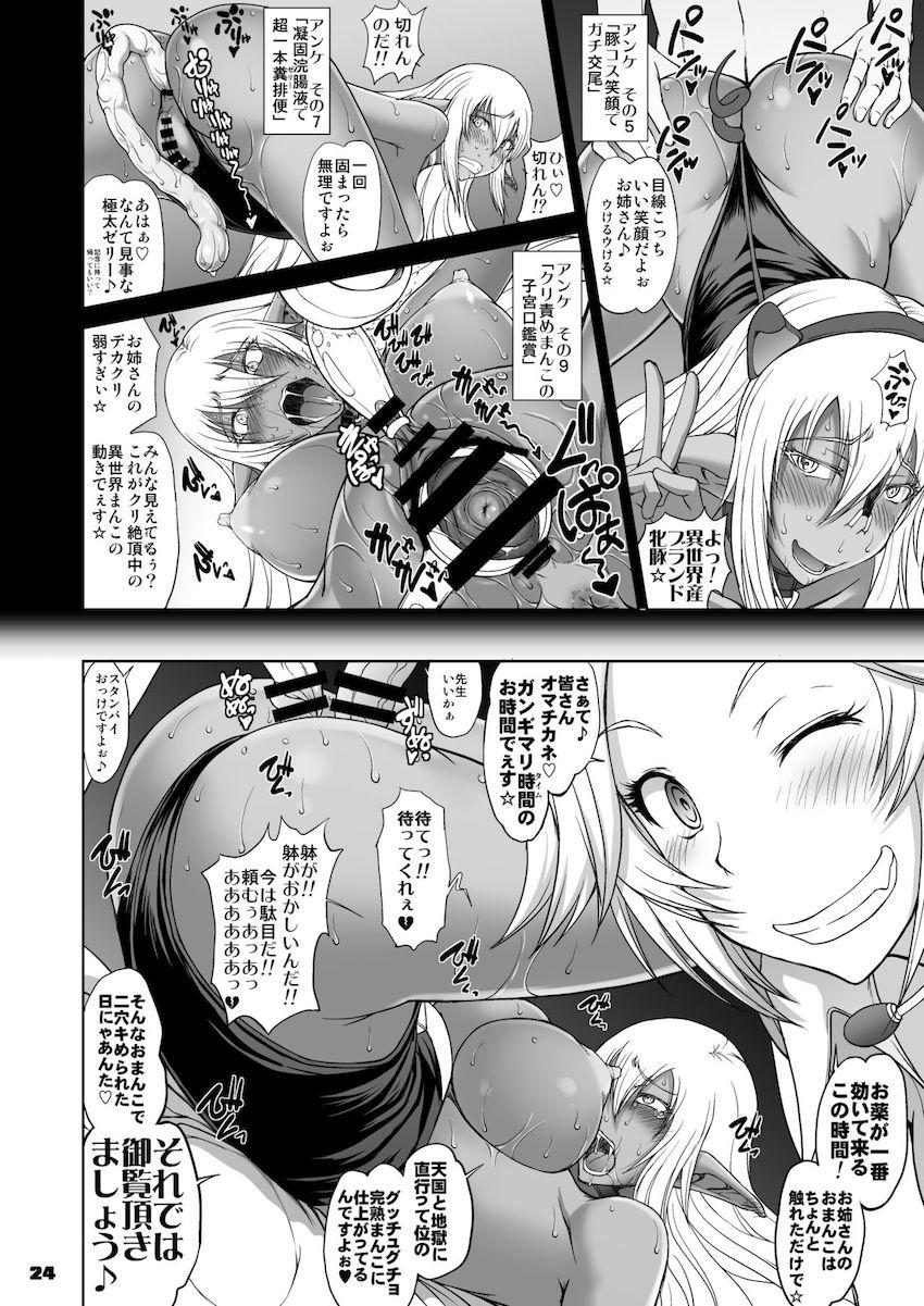 おのぼりさんに一服盛ってどろどろまんこに全力種付け配信！ <> 024