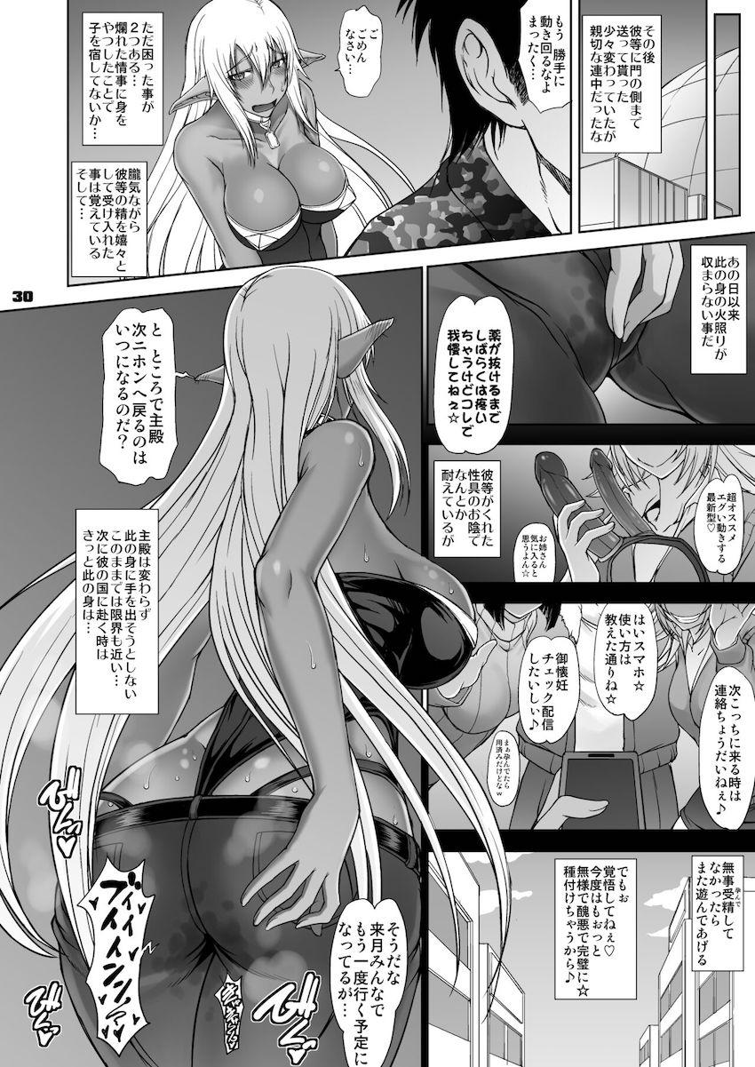 おのぼりさんに一服盛ってどろどろまんこに全力種付け配信！ <> 030