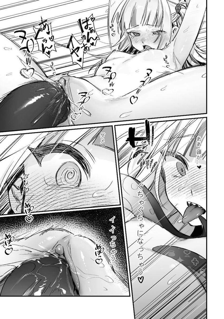 がうる・ぐら＆ワトソン・アメリアの二穴触手交尾！ <> 014