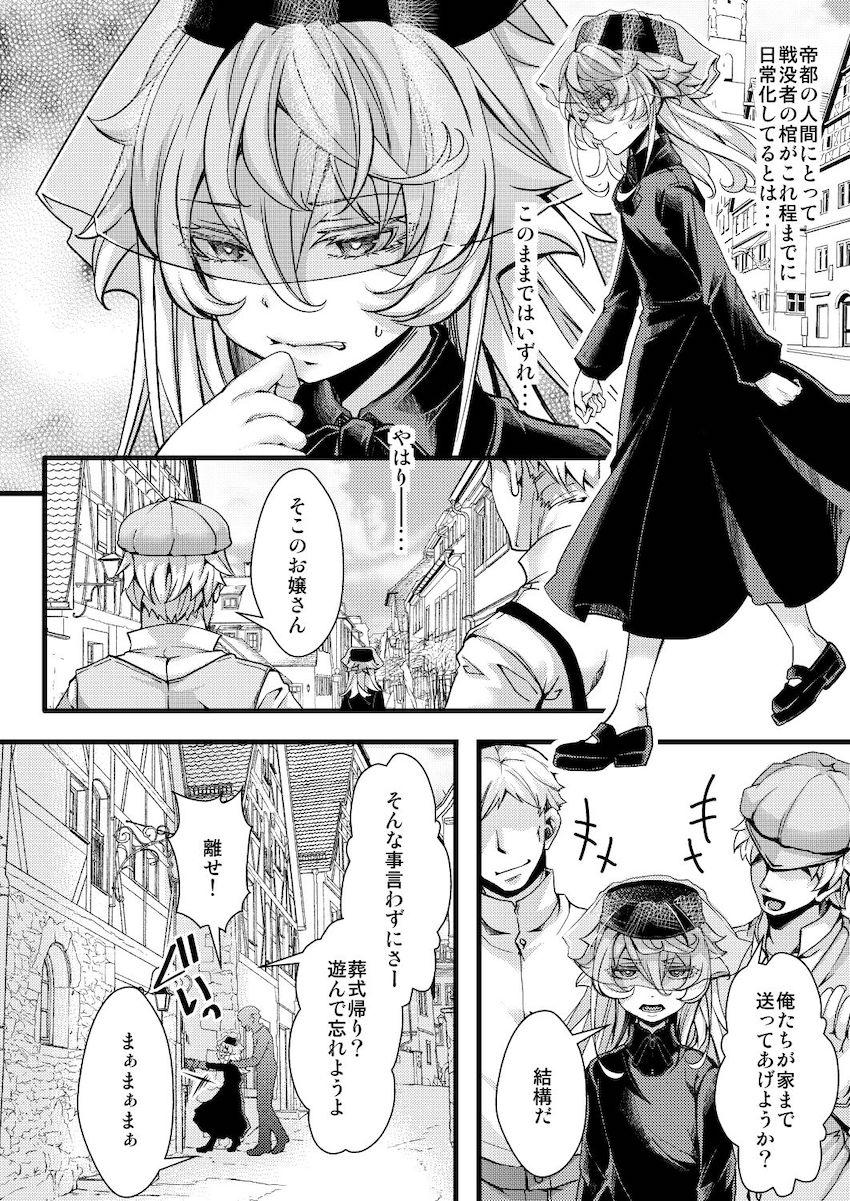チンピラに違法薬物をかけられてしまったターニャが錯乱して大佐と初エッチする話 <> 004