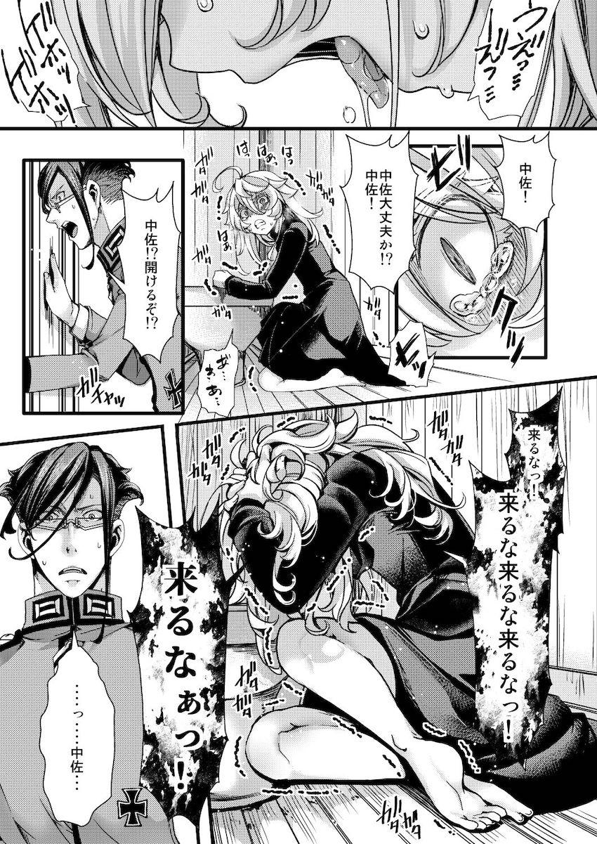 チンピラに違法薬物をかけられてしまったターニャが錯乱して大佐と初エッチする話 <> 011