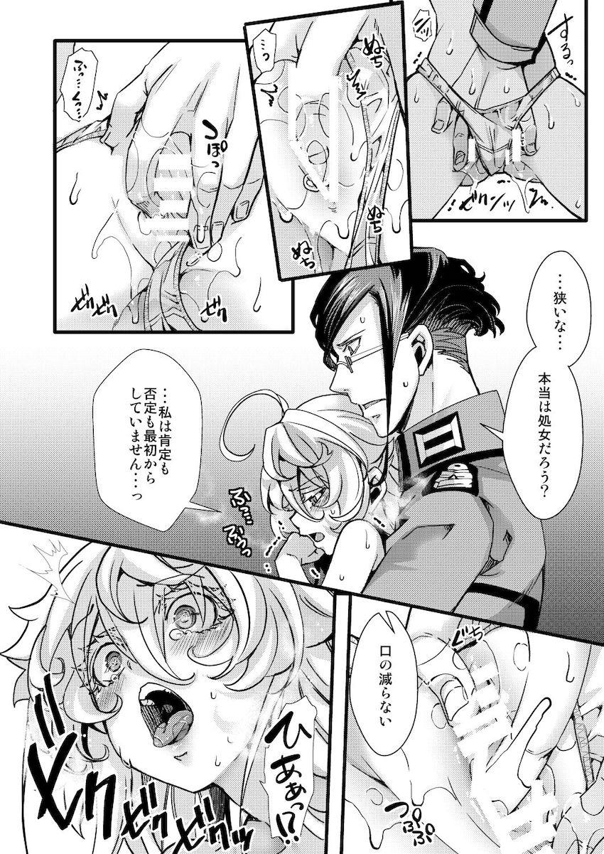 チンピラに違法薬物をかけられてしまったターニャが錯乱して大佐と初エッチする話 <> 020