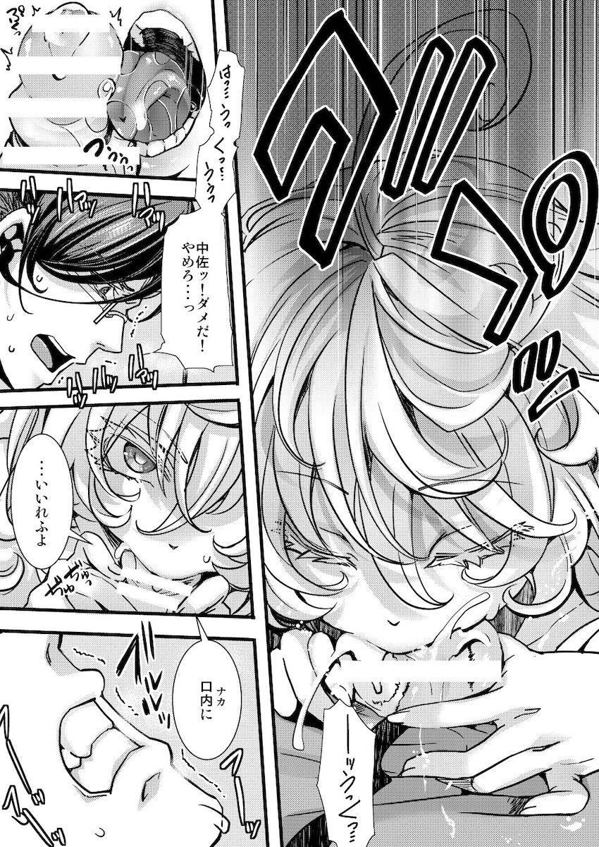 チンピラに違法薬物をかけられてしまったターニャが錯乱して大佐と初エッチする話 <> 025