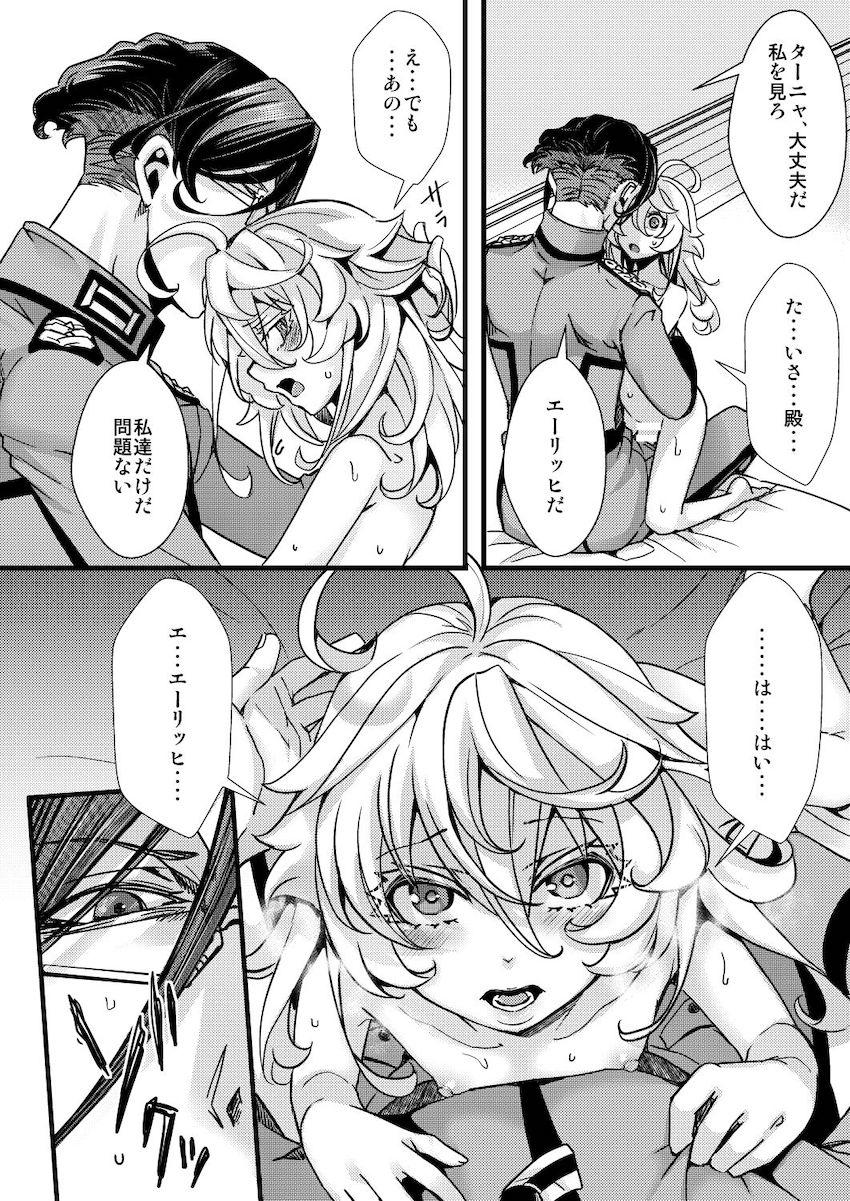チンピラに違法薬物をかけられてしまったターニャが錯乱して大佐と初エッチする話 <> 040