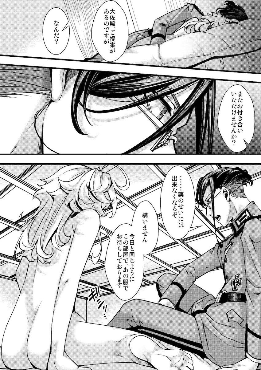 チンピラに違法薬物をかけられてしまったターニャが錯乱して大佐と初エッチする話 <> 050