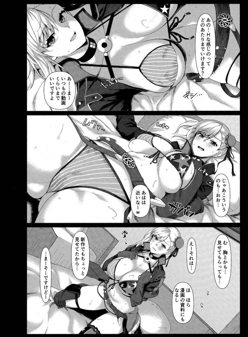 押しに弱い水着武蔵レイヤーちゃんとホテルでオフパコ <> 004