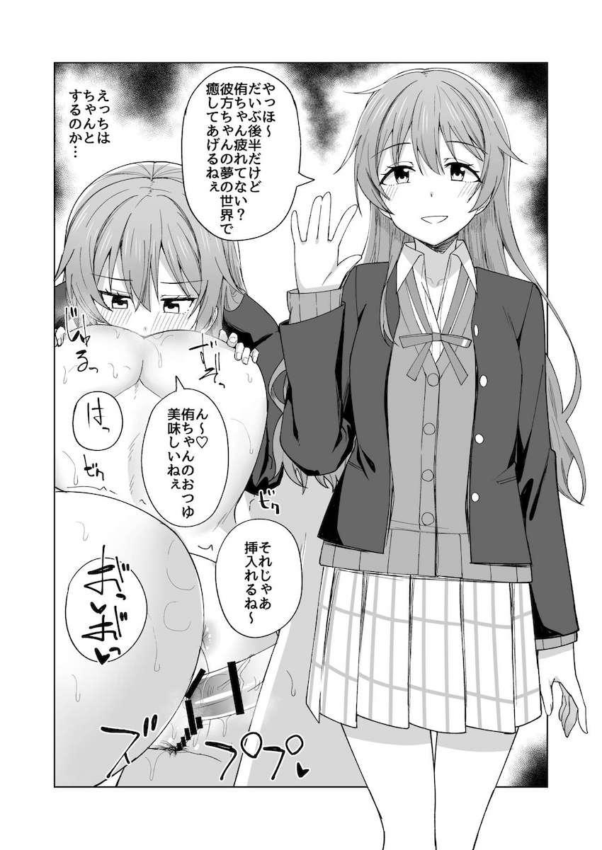 チンポが生えたり生えてなかったりするニジガクヒロイン全員とレズセックス！ <> 025
