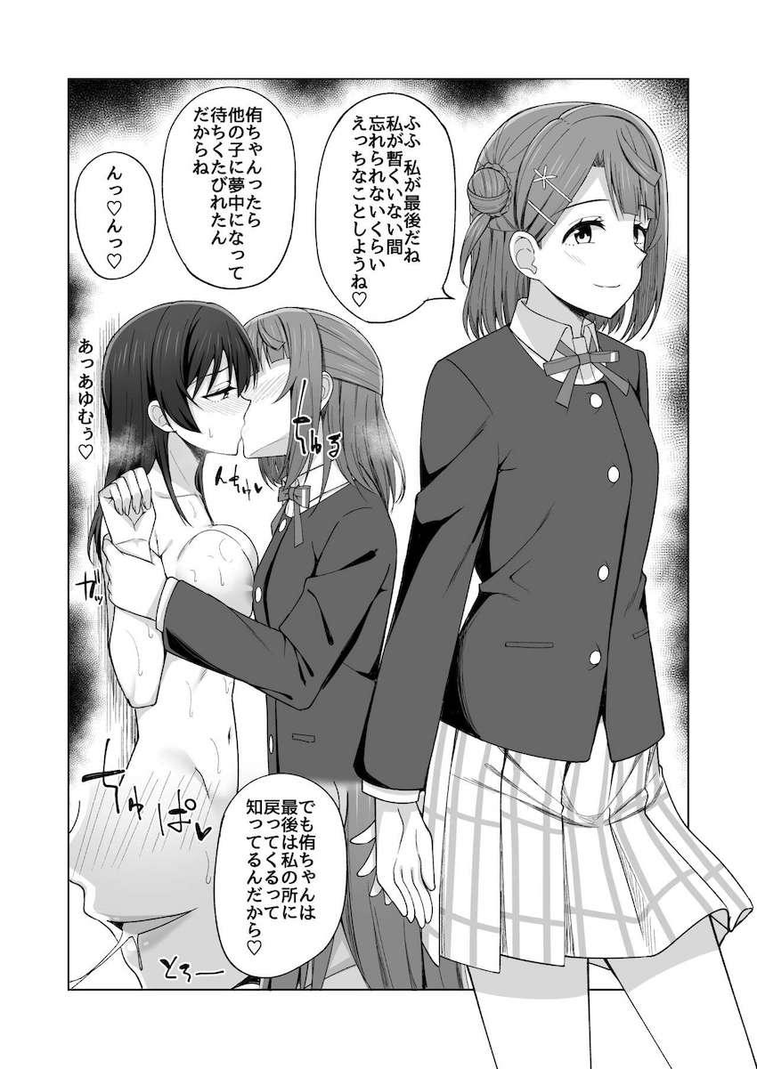 チンポが生えたり生えてなかったりするニジガクヒロイン全員とレズセックス！ <> 027