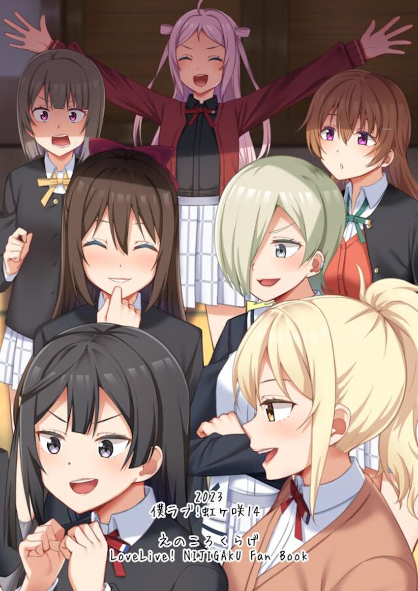 チンポが生えたり生えてなかったりするニジガクヒロイン全員とレズセックス！ <> 029