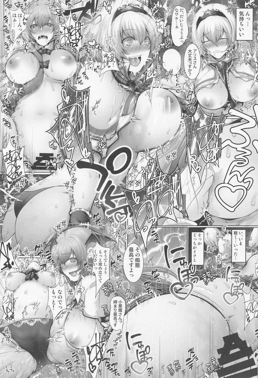 性欲旺盛な紅魔館メンバーが図書館で大乱交！ <> 014