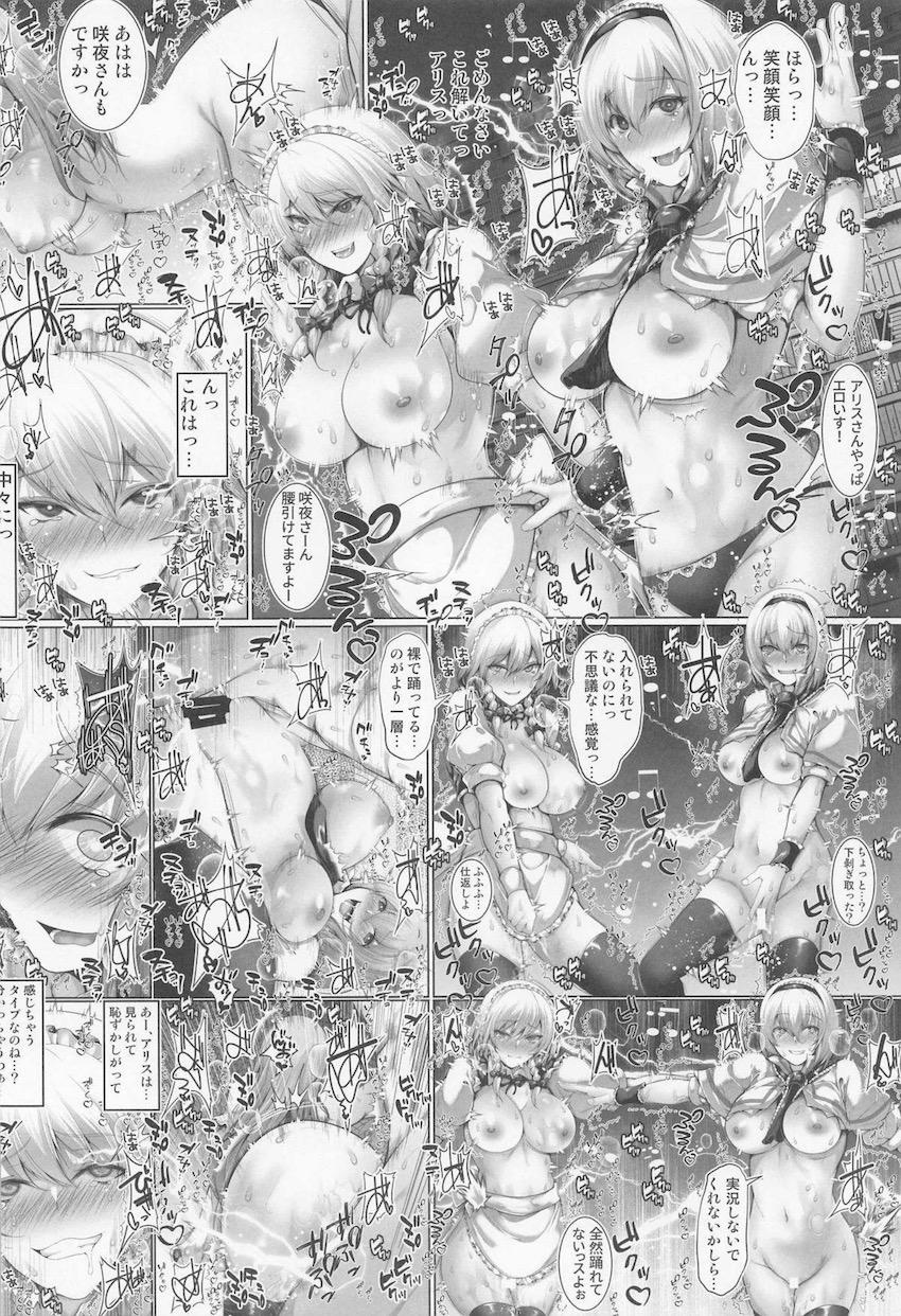 性欲旺盛な紅魔館メンバーが図書館で大乱交！ <> 023