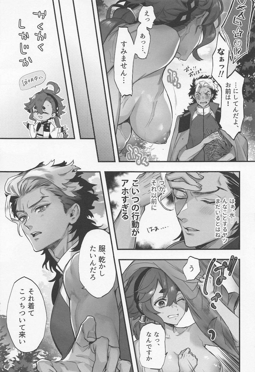スレッタに自分の気持ちが何も届いていないことを自覚したグエルが賭けに出る！勢いに任せ、テントでドキドキ初エッチ！ <> 006