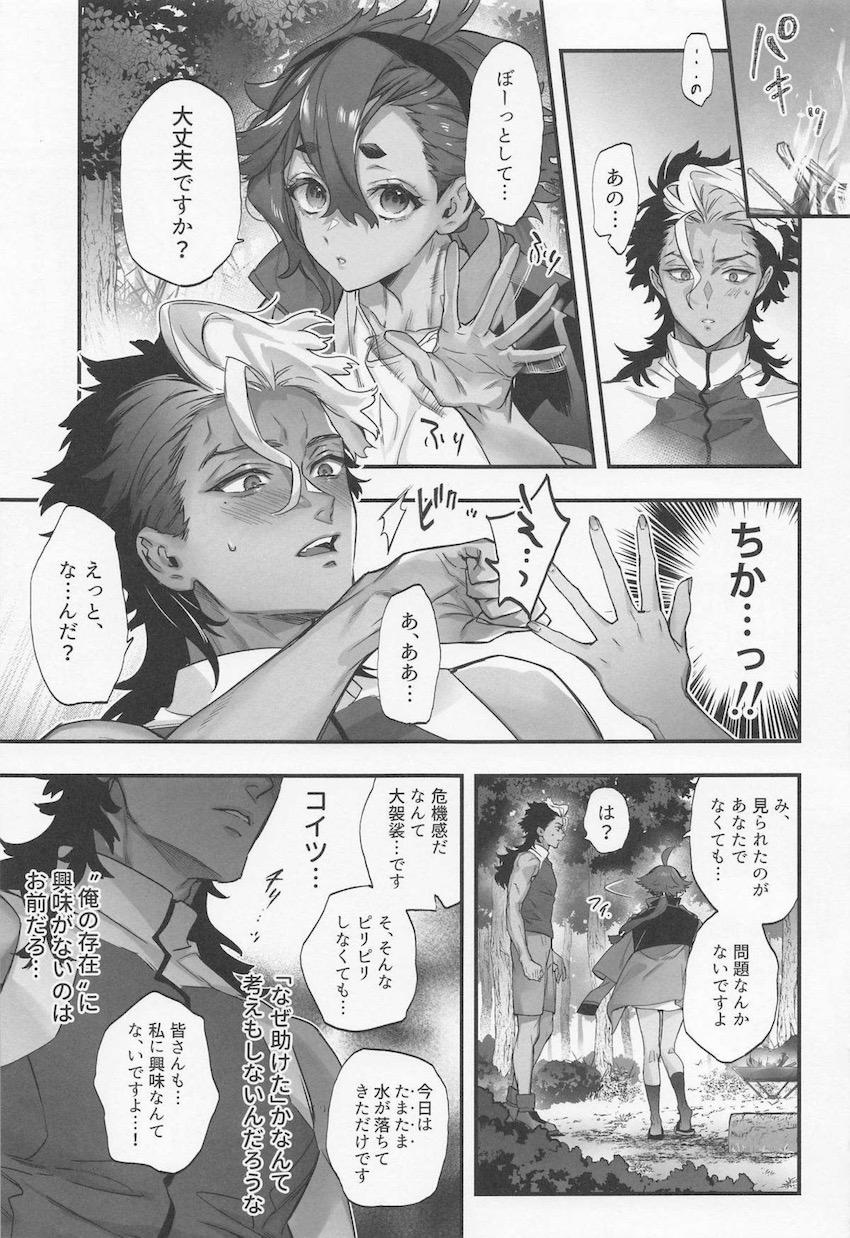 スレッタに自分の気持ちが何も届いていないことを自覚したグエルが賭けに出る！勢いに任せ、テントでドキドキ初エッチ！ <> 008