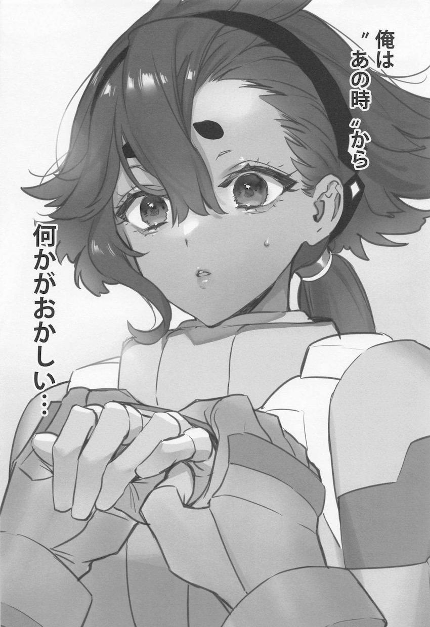 スレッタに自分の気持ちが何も届いていないことを自覚したグエルが賭けに出る！勢いに任せ、テントでドキドキ初エッチ！ <> 019