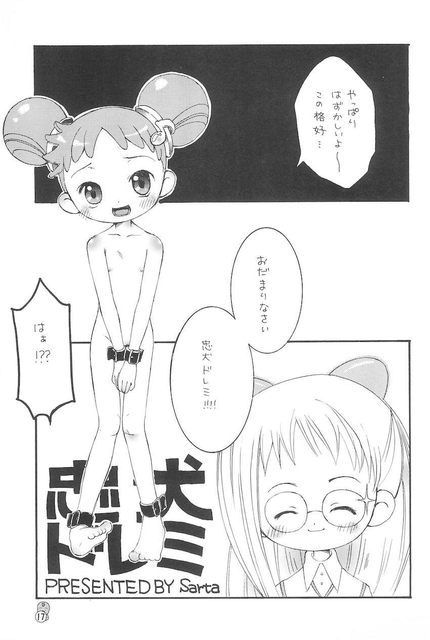 どれみパラダイス2 <> 016