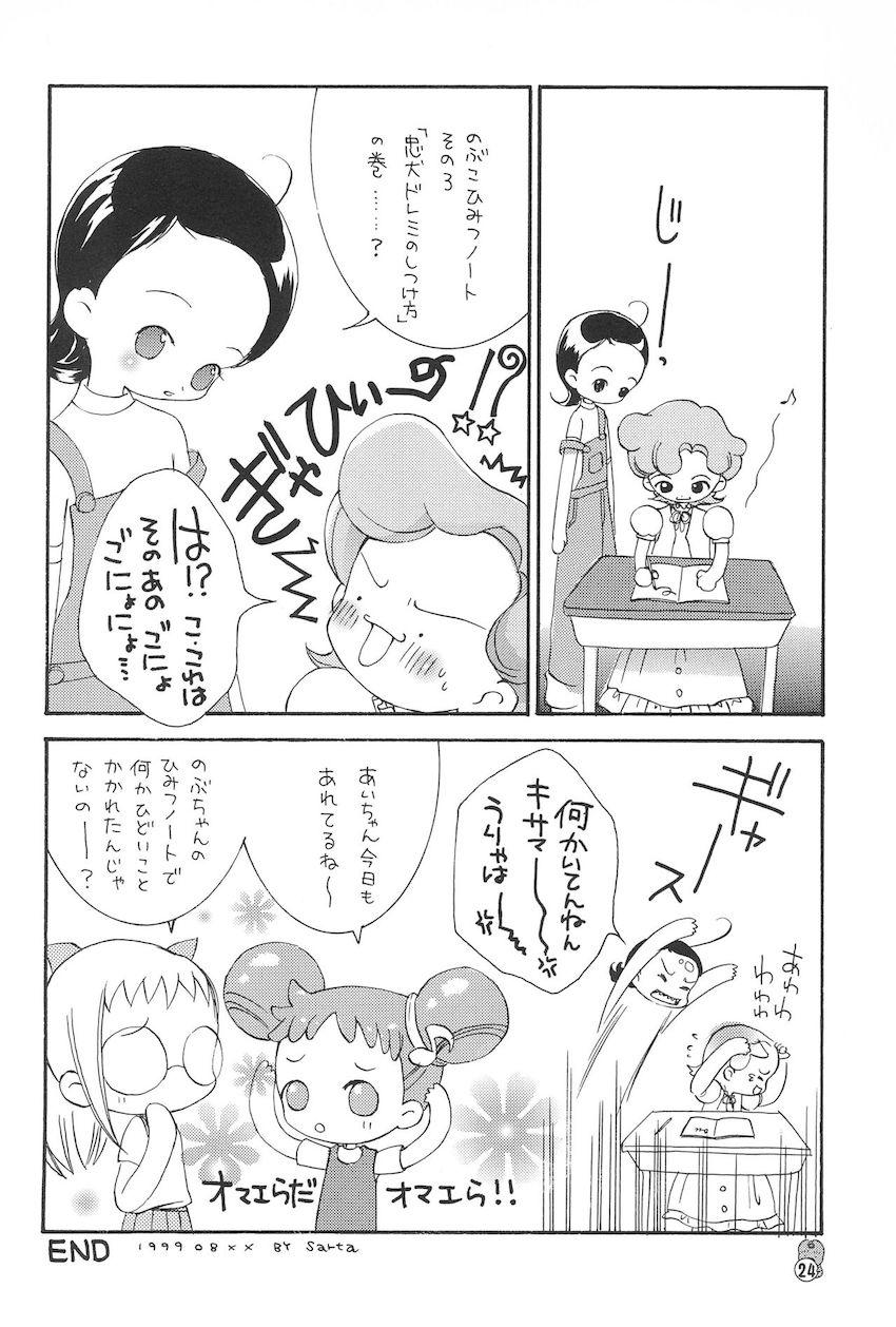 どれみパラダイス2 <> 023