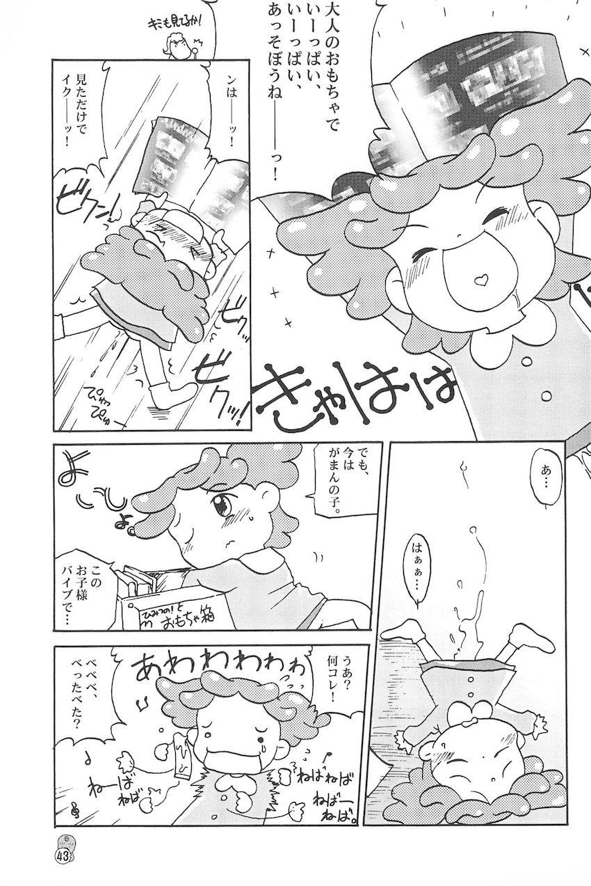 どれみパラダイス2 <> 042