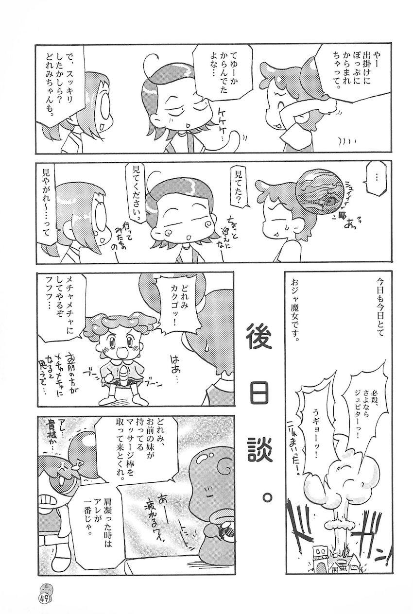 どれみパラダイス2 <> 048