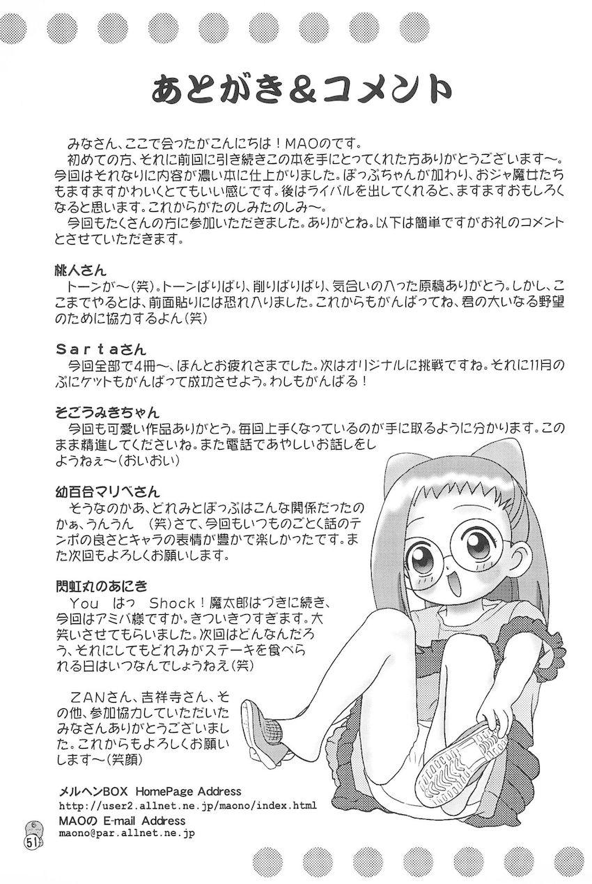 どれみパラダイス2 <> 050