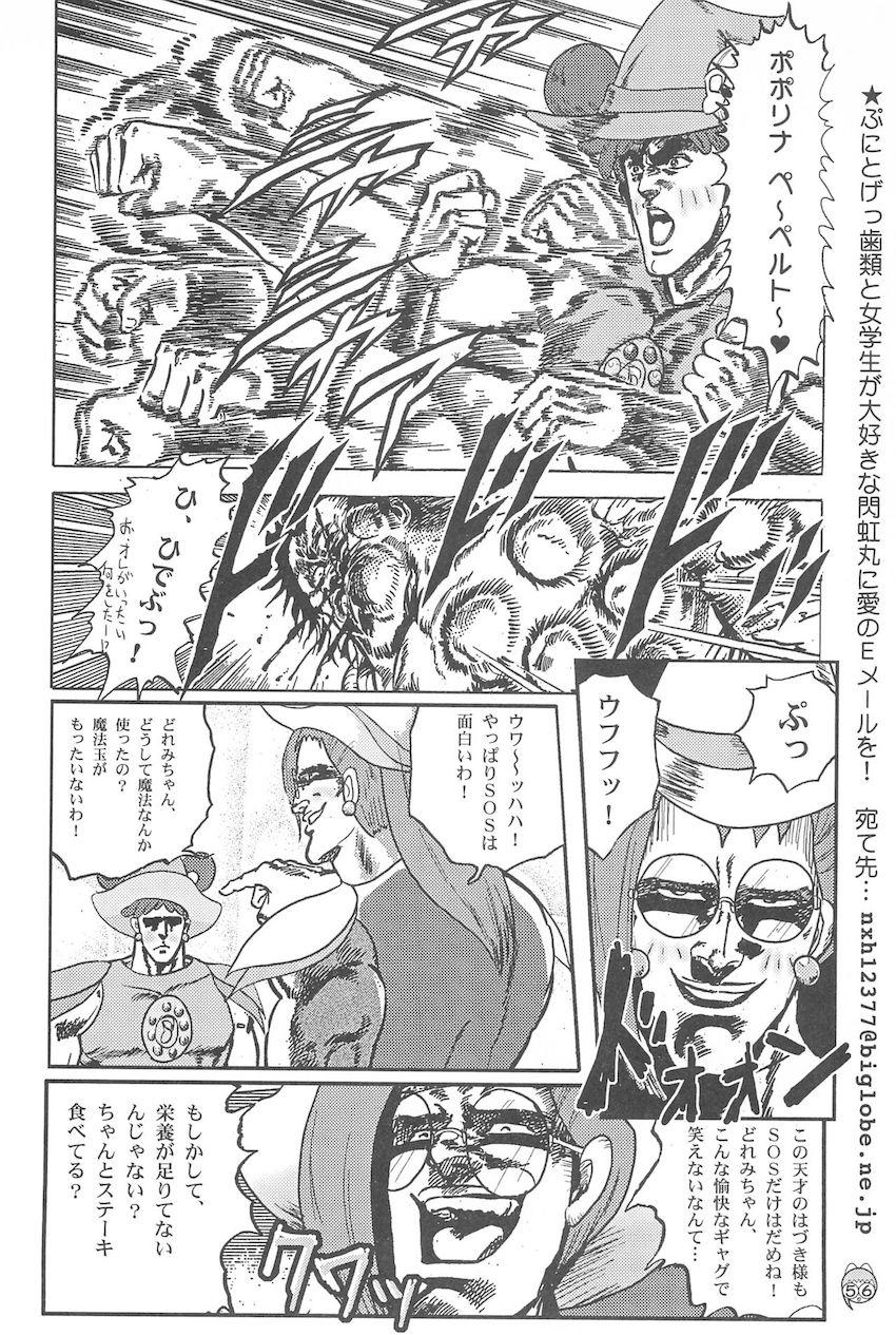 どれみパラダイス2 <> 055