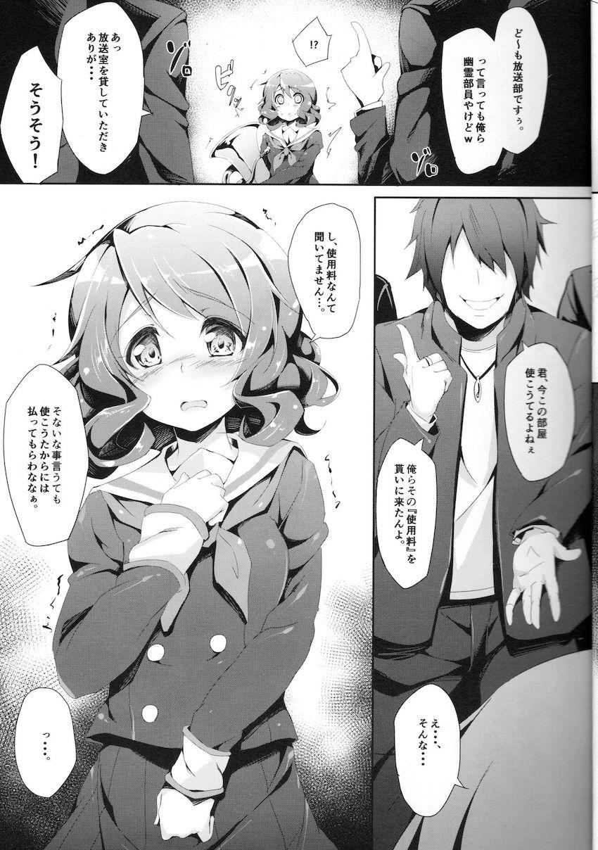 防音バッチリな放送室で輪姦処女レイプされる久石奏 <> 006