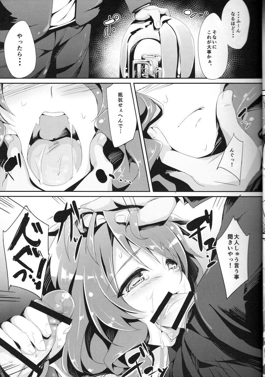 防音バッチリな放送室で輪姦処女レイプされる久石奏 <> 010
