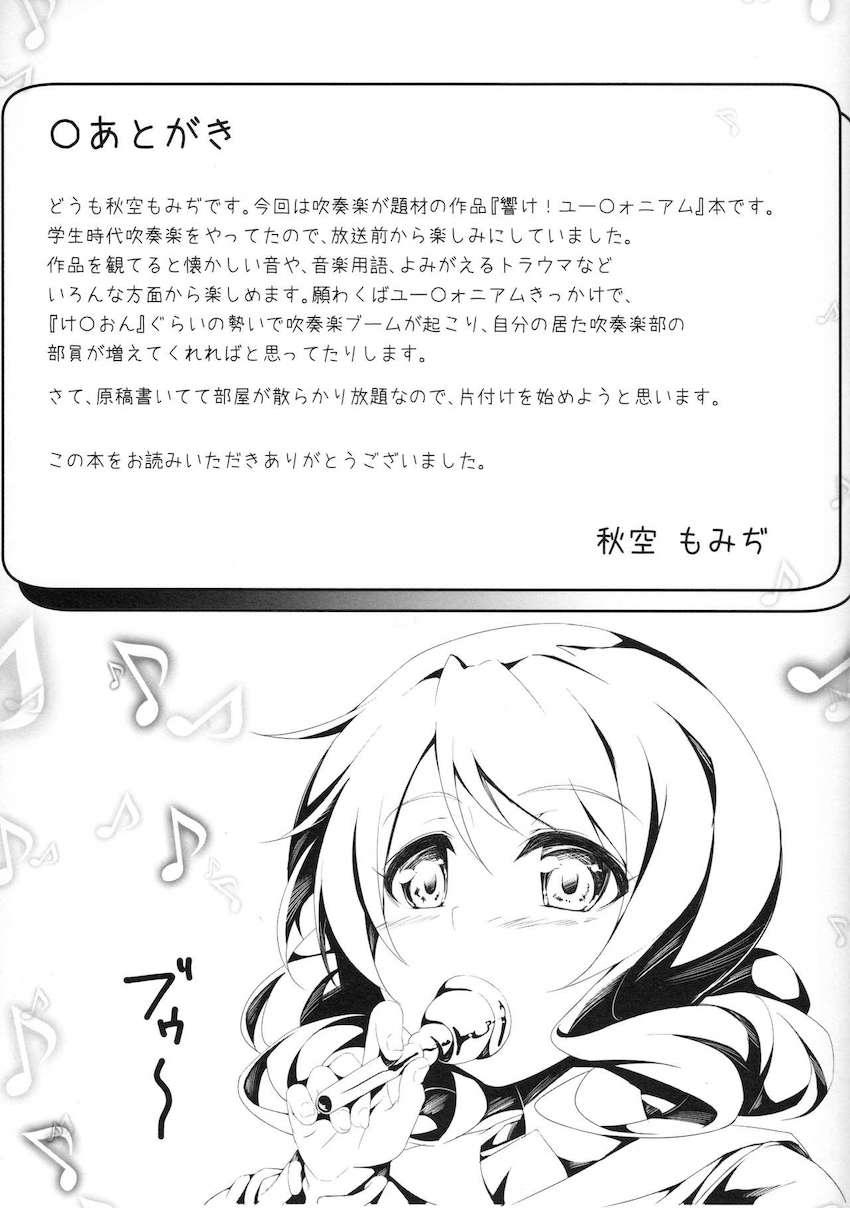 防音バッチリな放送室で輪姦処女レイプされる久石奏 <> 020