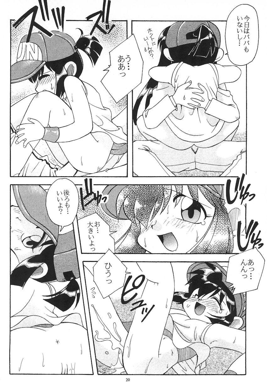 ジュンククリ(爆走兄弟レッツ＆ゴー!!、魔法陣グルグル) <> 023