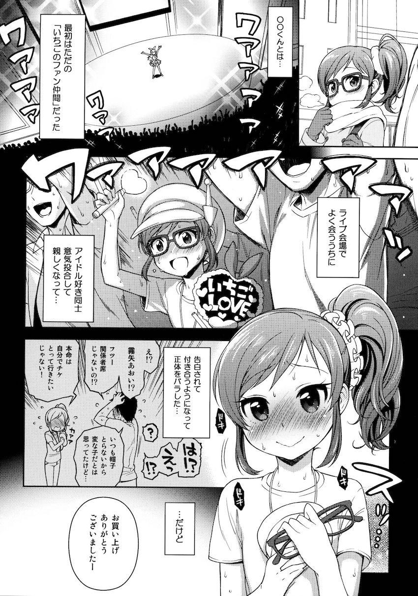 年下彼女のあおいちゃんとデートでセックスざんまい！ <> 003