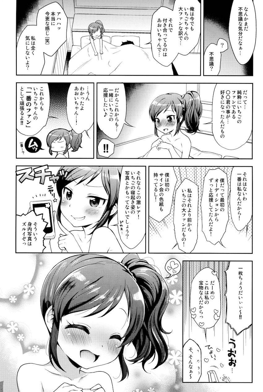 年下彼女のあおいちゃんとデートでセックスざんまい！ <> 019