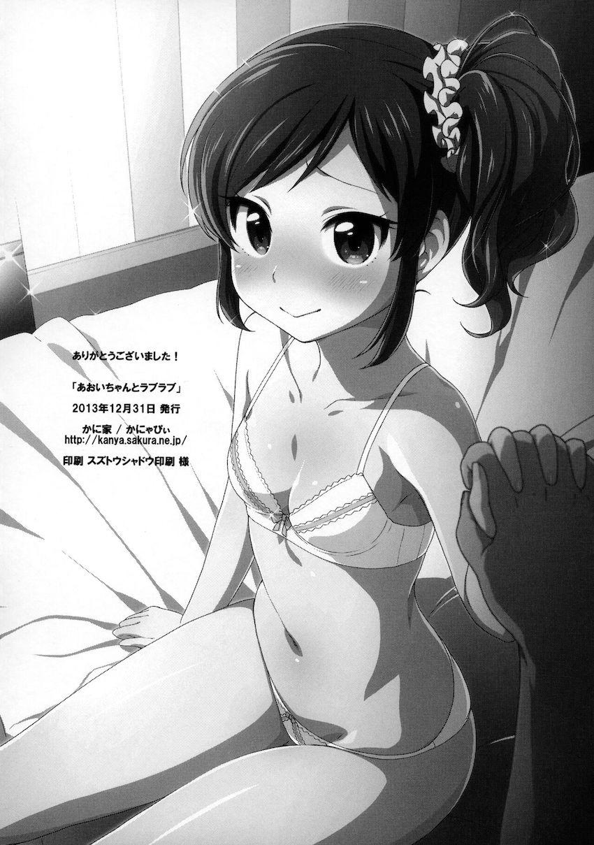 年下彼女のあおいちゃんとデートでセックスざんまい！ <> 021