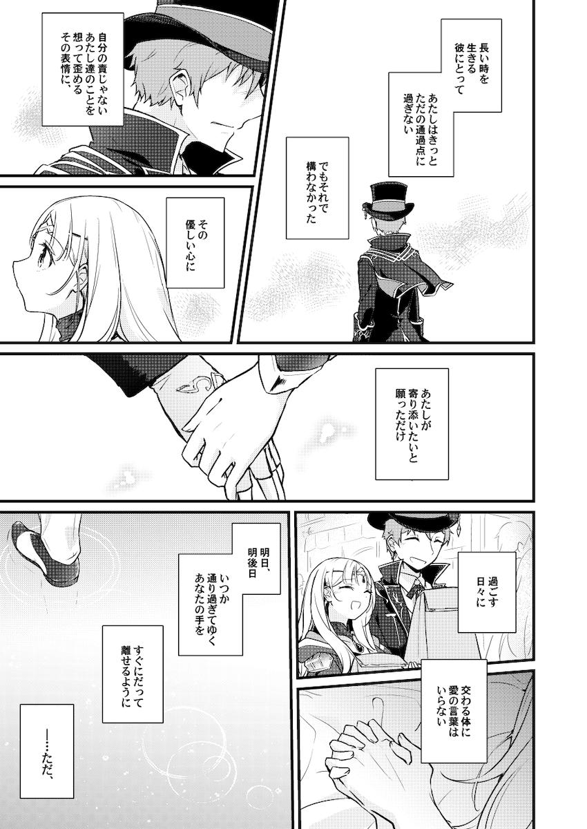 ピアニャちゃん早とちり <> 003