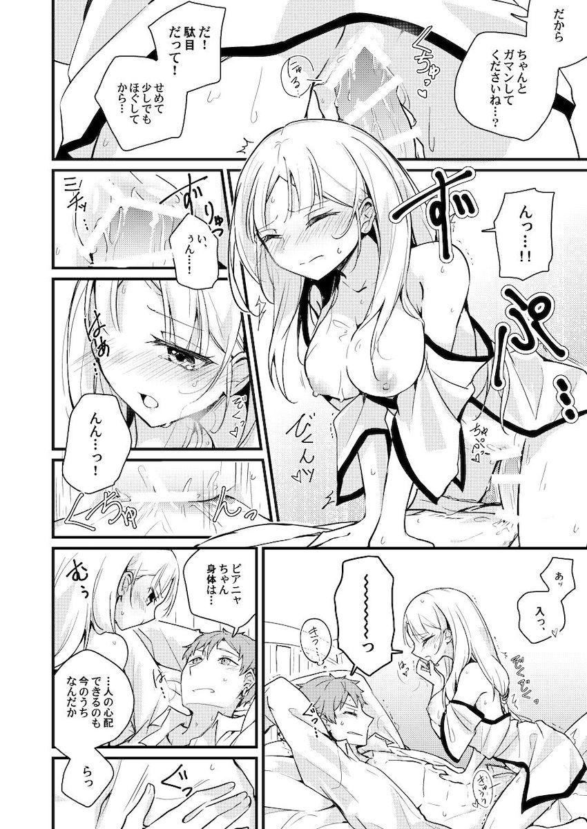ピアニャちゃん早とちり <> 010
