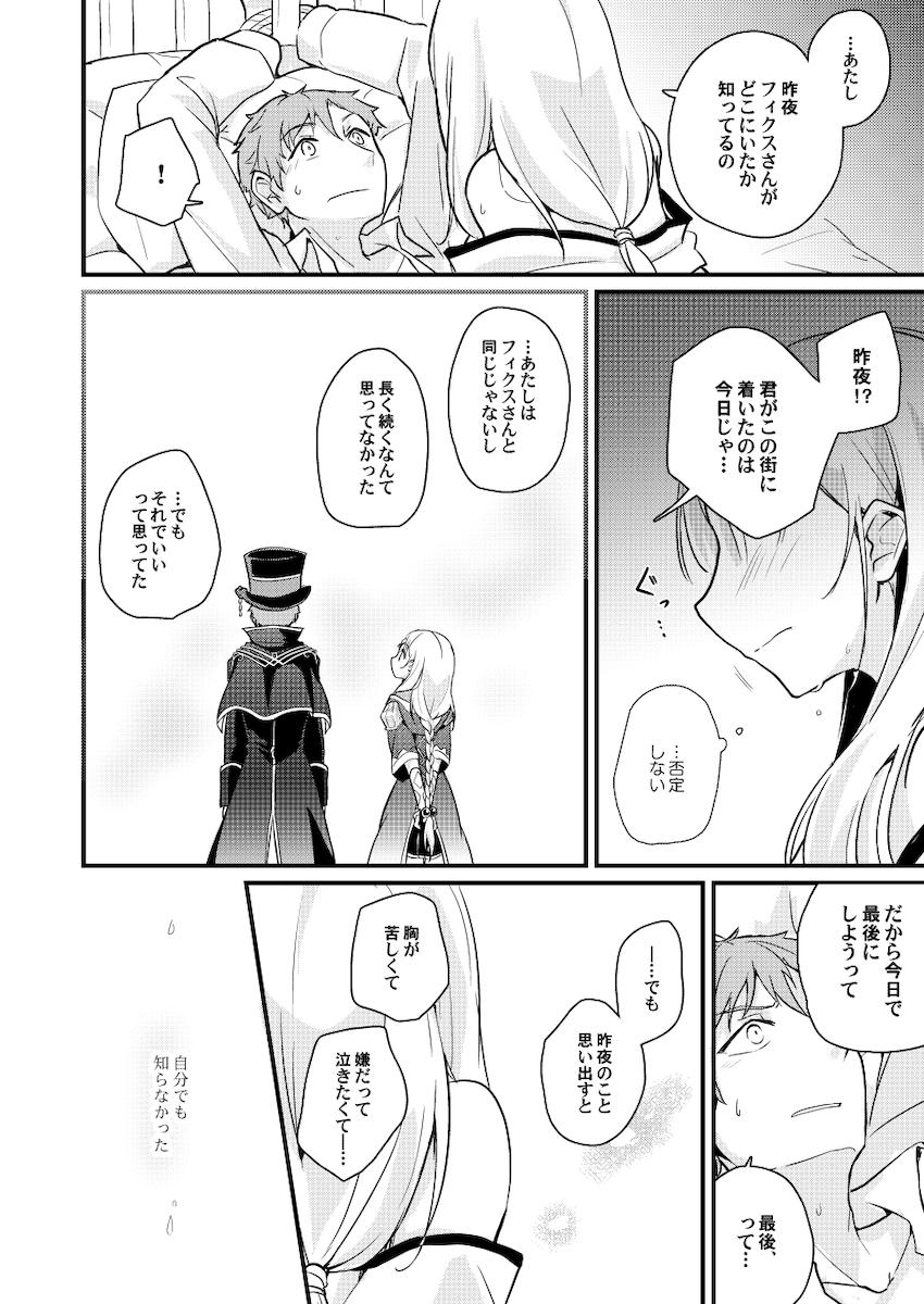 ピアニャちゃん早とちり <> 012