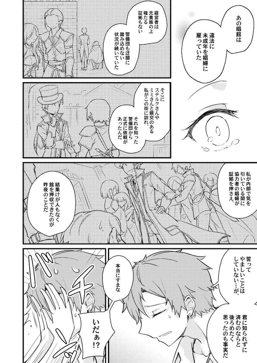 ピアニャちゃん早とちり <> 014