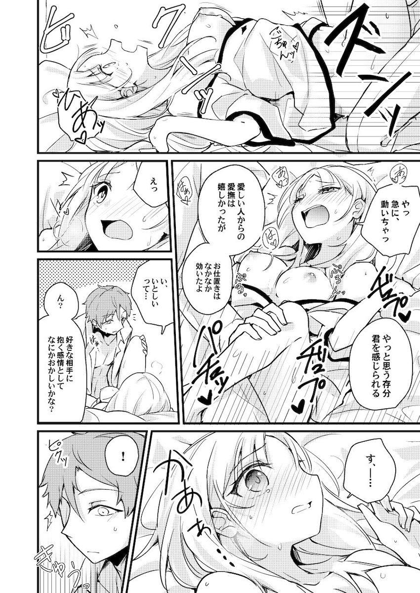 ピアニャちゃん早とちり <> 016