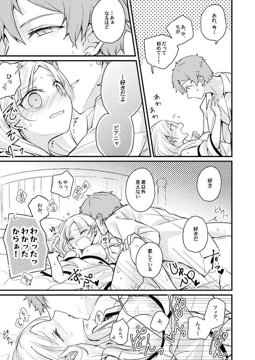 ピアニャちゃん早とちり <> 017