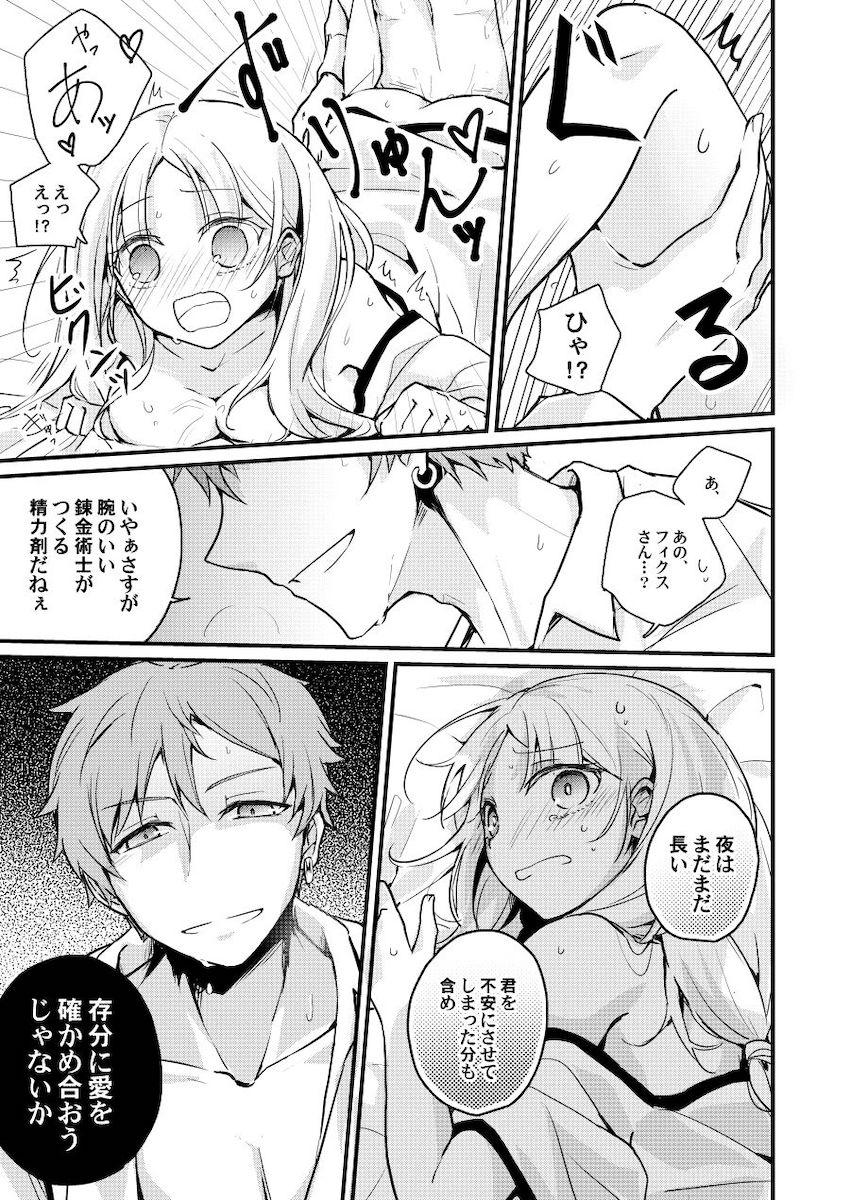 ピアニャちゃん早とちり <> 019