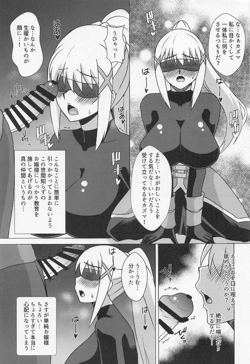 喉奥におちんぽ突っ込まれて幸せそうなドMクルセイダーダクネス <> 002