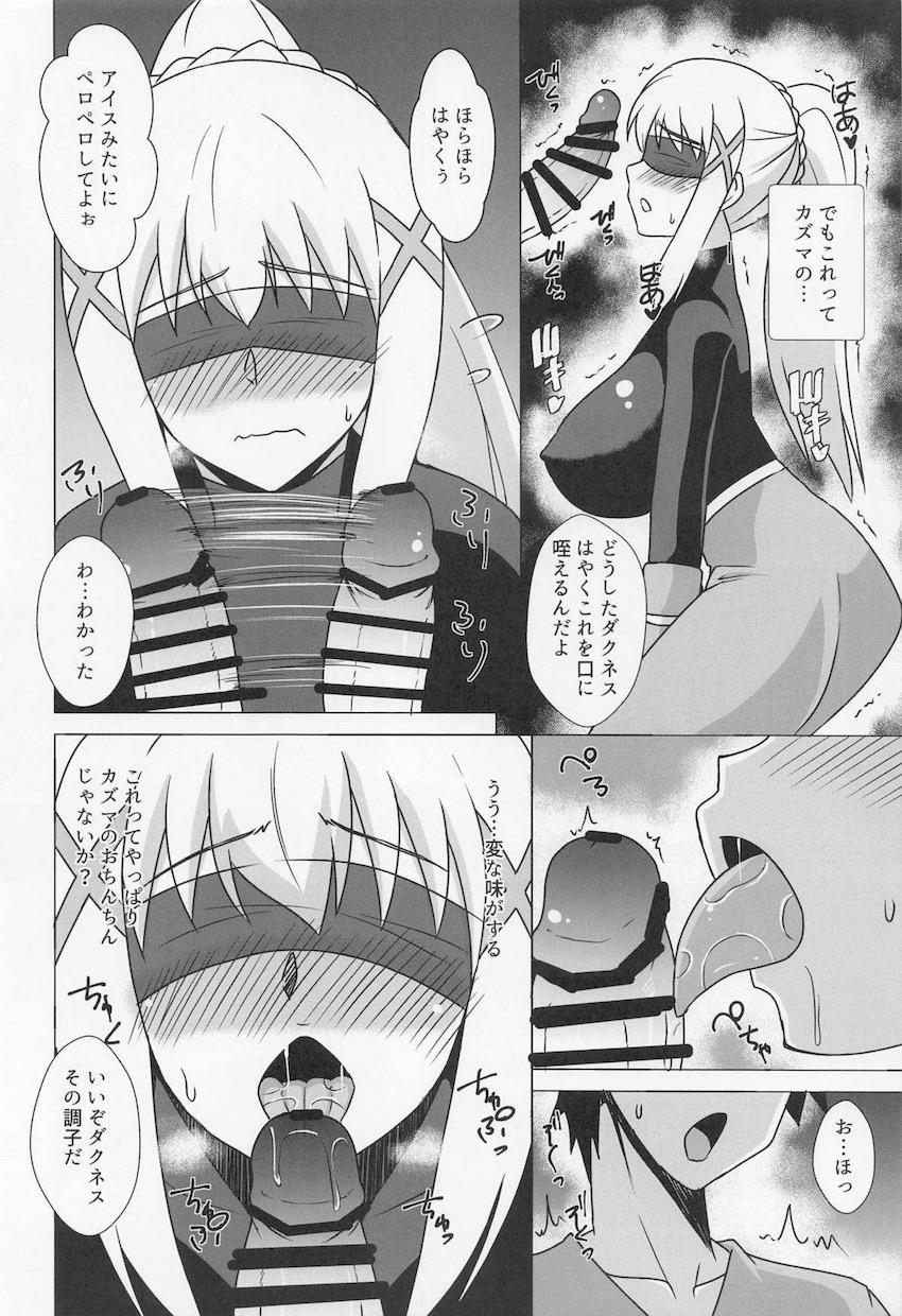 喉奥におちんぽ突っ込まれて幸せそうなドMクルセイダーダクネス <> 003
