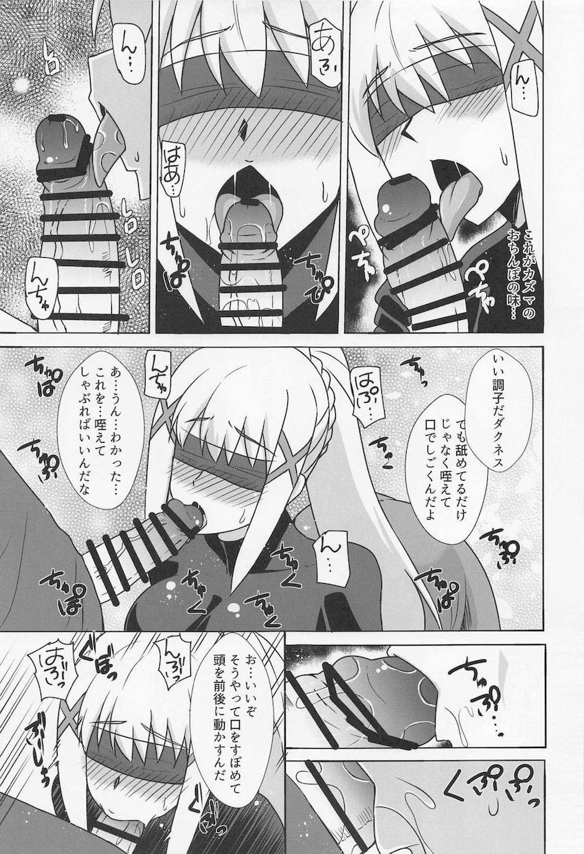 喉奥におちんぽ突っ込まれて幸せそうなドMクルセイダーダクネス <> 004
