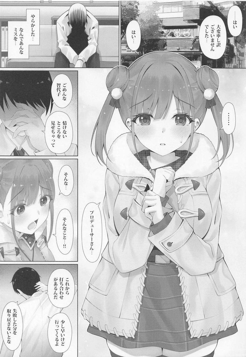 園田智代子とラブホテルで処女セックス <> 003