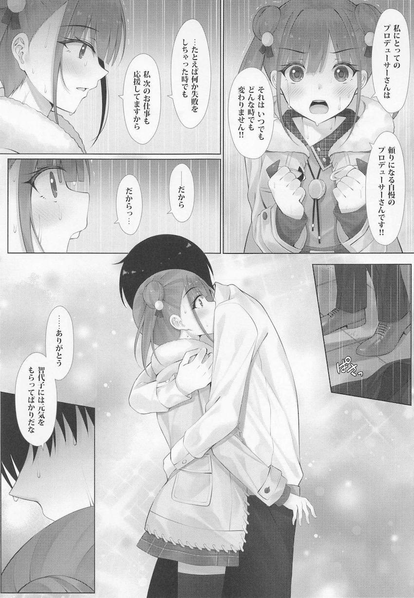 園田智代子とラブホテルで処女セックス <> 006