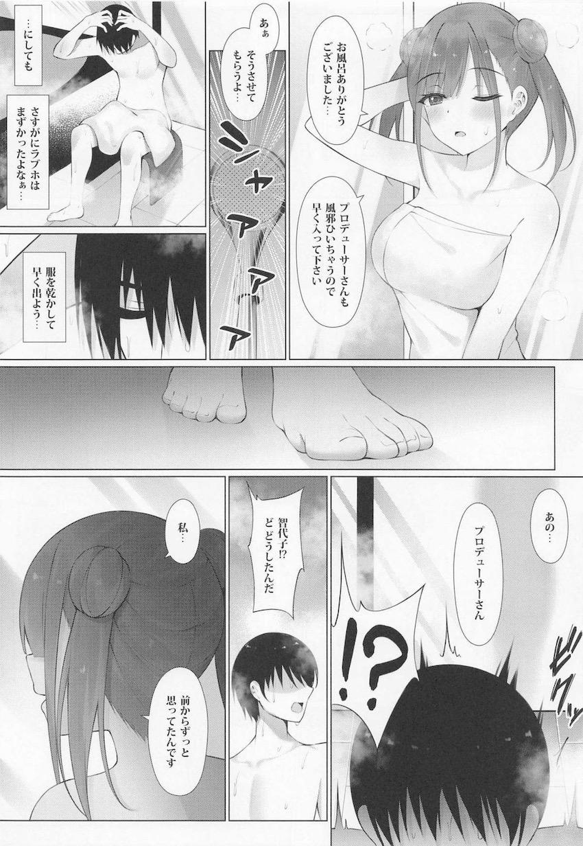 園田智代子とラブホテルで処女セックス <> 009