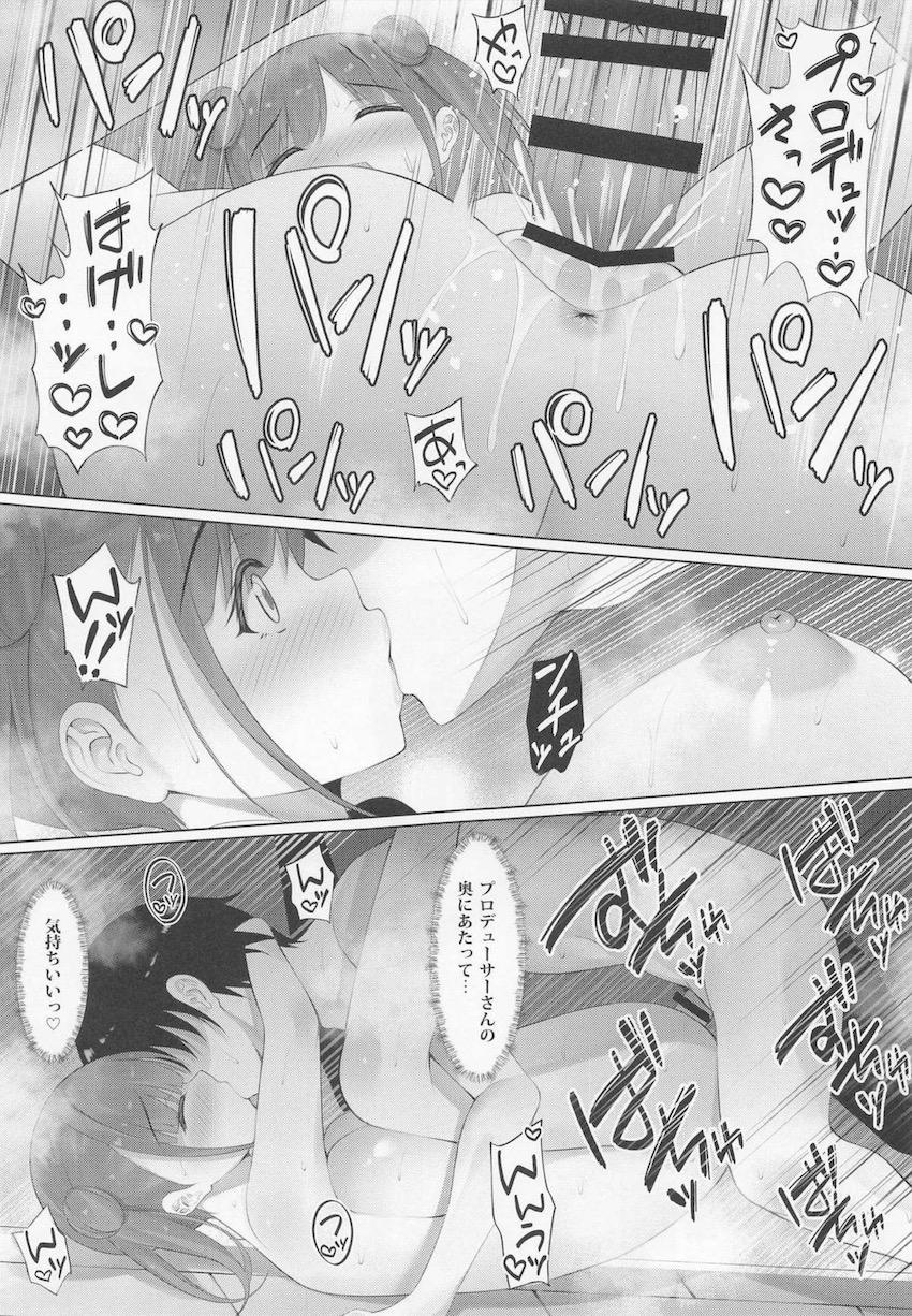 園田智代子とラブホテルで処女セックス <> 020