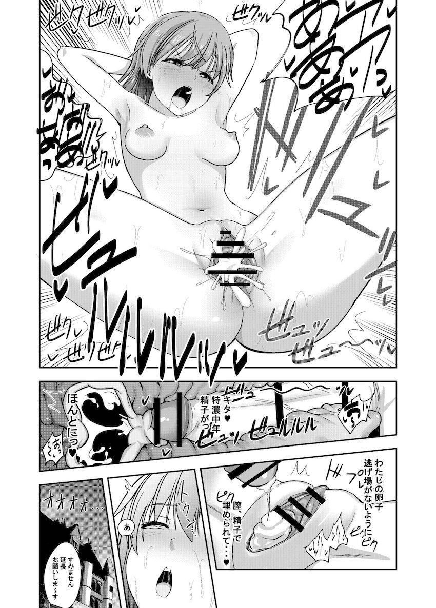 潜入した裏風俗店でファーストキスも処女も卒業しちゃう御坂美琴！ <> 029